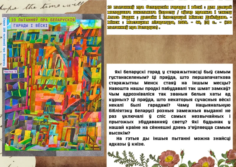 Кніжныя навінкі!