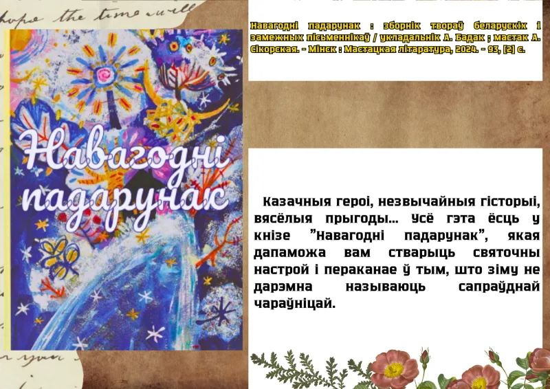 Кніжныя навінкі!