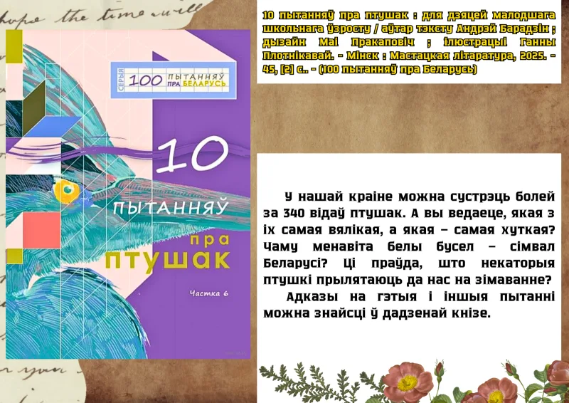Кніжныя навінкі!