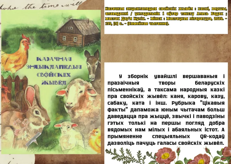 Кніжныя навінкі!