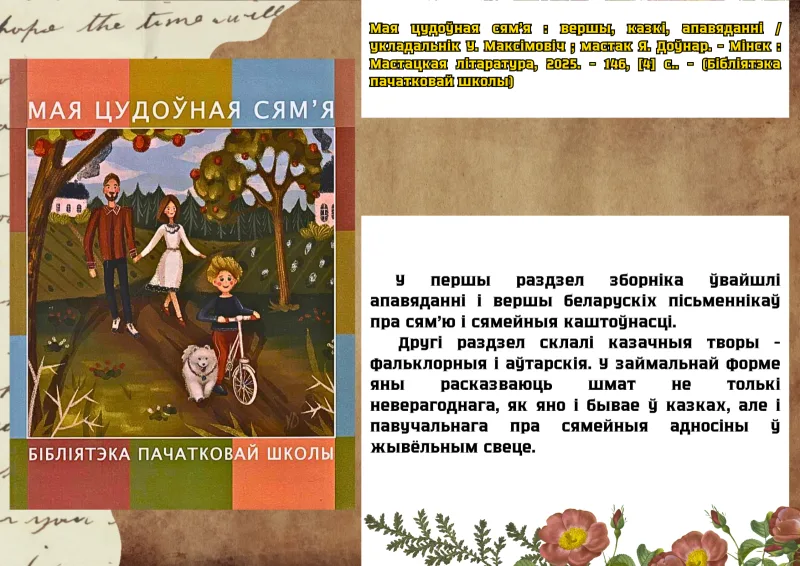 Кніжныя навінкі!