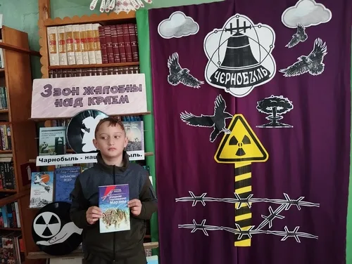 «Колокола тревоги»