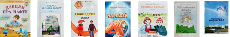 Короленко Анатолий Захарович