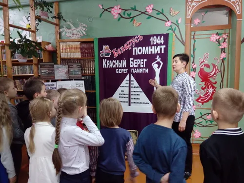 «Красный Берег - берег памяти»