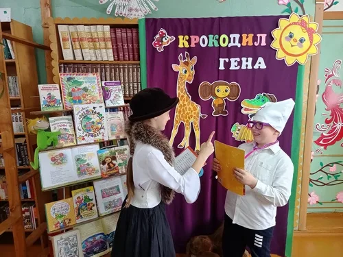 «Крокодил Гена и его друзья»