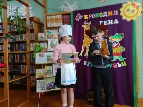 «Крокодил Гена и его друзья»