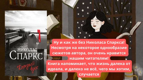 "Кто к нам за новинками?"