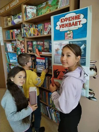 "Курить не модно - дыши свободно"