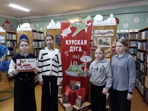 «Курская дуга»