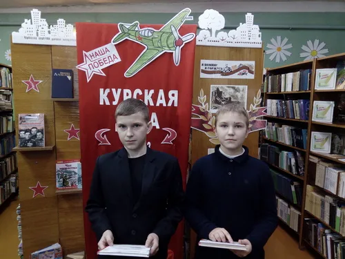 «Курская дуга»