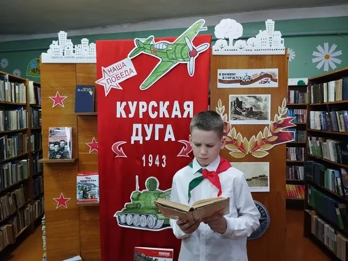 «Курская дуга»