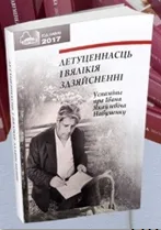 Лавшук Степан Степанович
