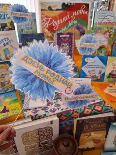 «Лепшыя беларусазнаўцы»