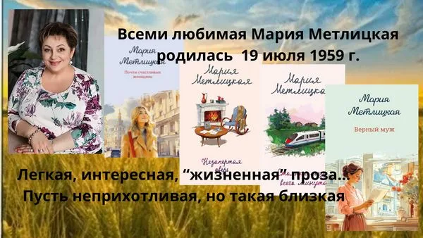 "Летние чтения"