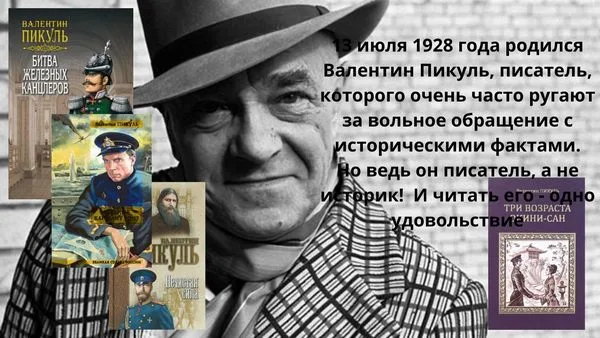 "Летние чтения"