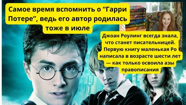"Летние чтения"