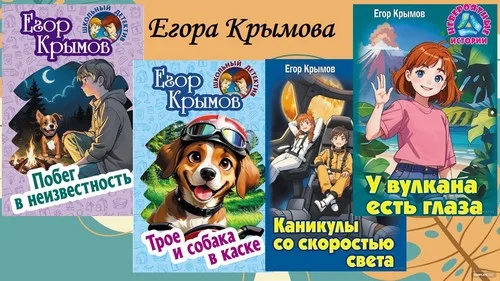 “Летние приключения с книгой”