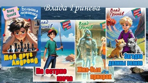 “Летние приключения с книгой”