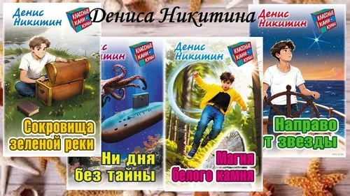 “Летние приключения с книгой”