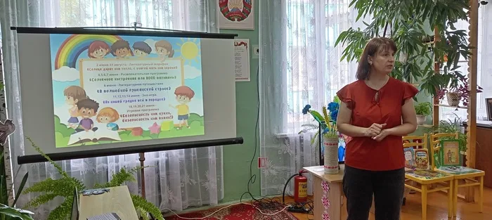 «Лето + Библиотека = Отличные каникулы»