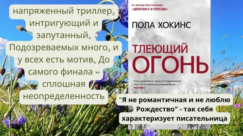 “Лето, книга и я”