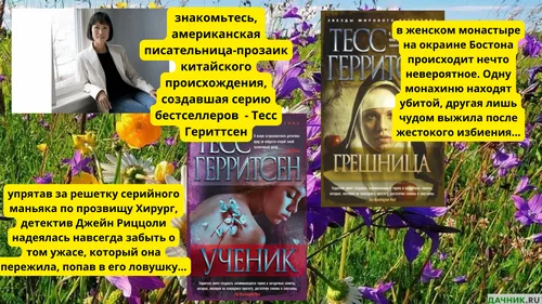 “Лето, книга и я”