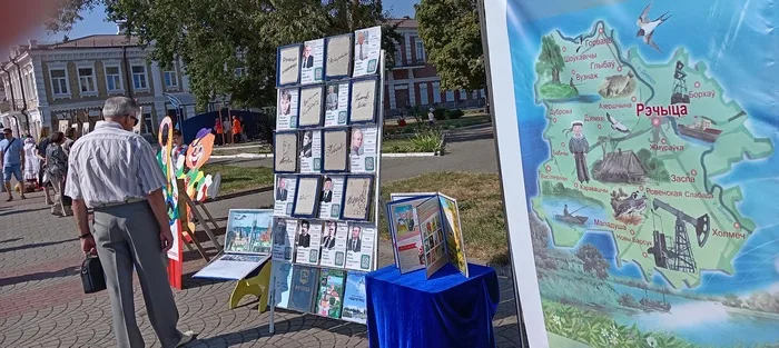 «Літаратурны гонар Рэчыцкага раёна»