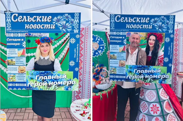 «Любая сэрцу Радзіма»