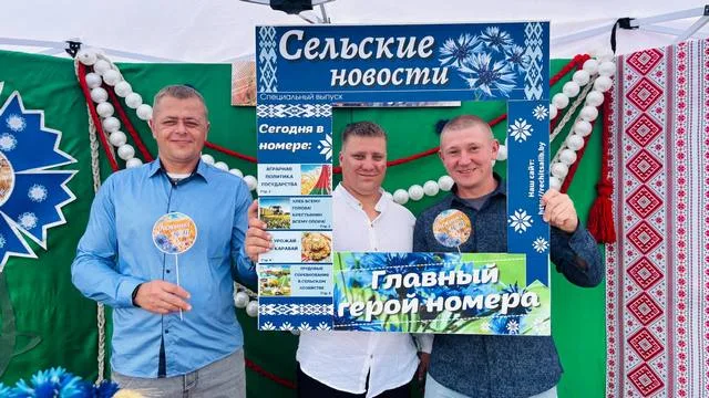 «Любая сэрцу Радзіма»