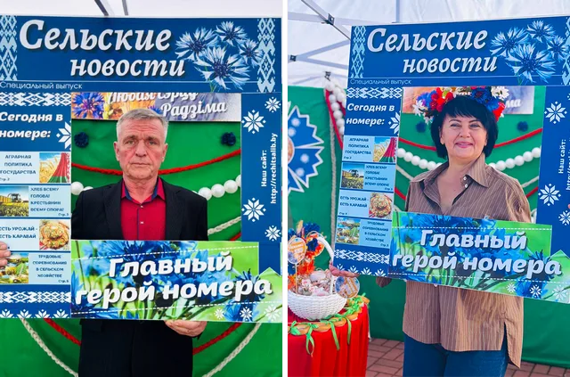 «Любая сэрцу Радзіма»