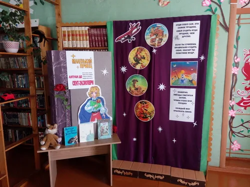 «Маленькая страна»