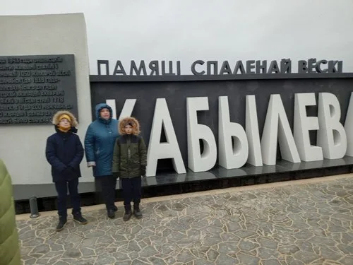 Мемориальный комплекс "Кобылево"