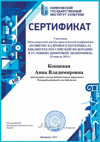 Международная научно-практическая конференция