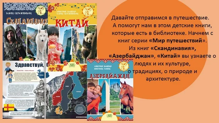 Международный день детской книги