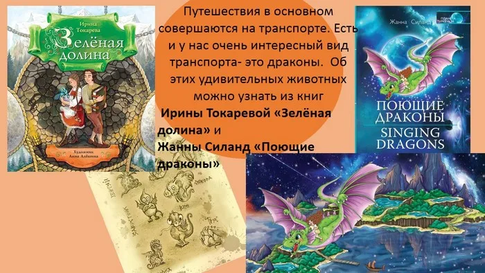 Международный день детской книги
