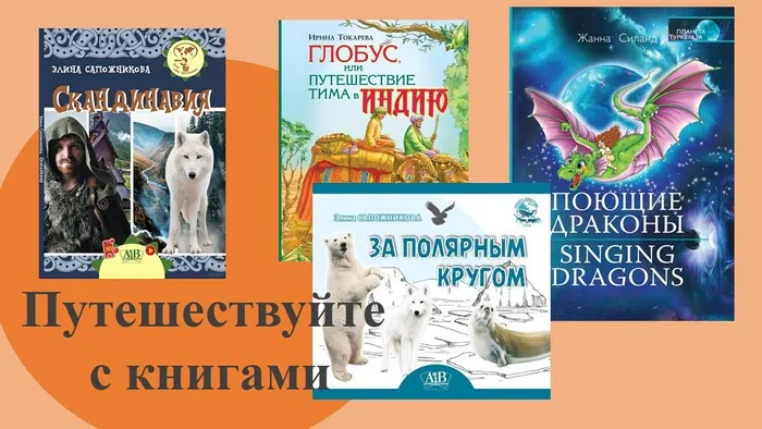 Международный день детской книги