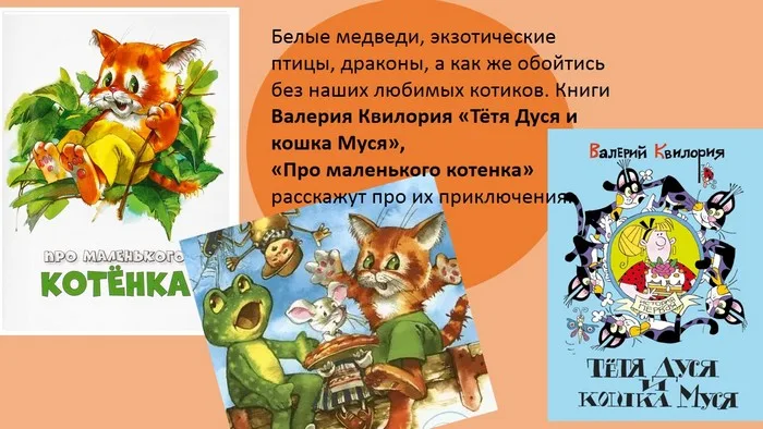 Международный день детской книги