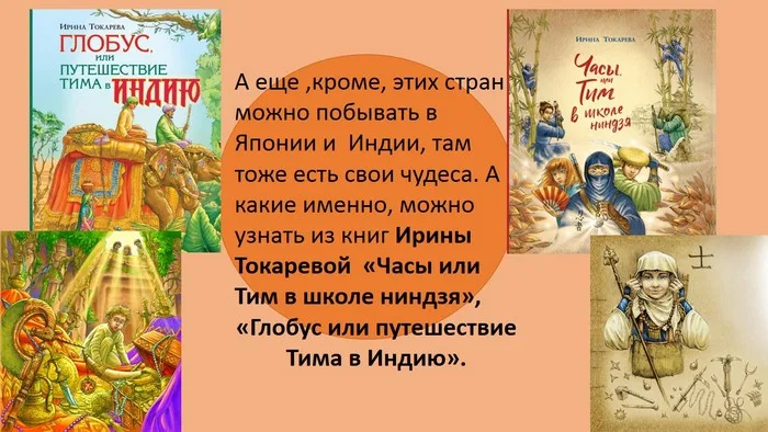 Международный день детской книги