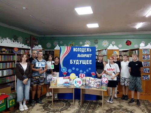 «Молодёжь выбирает будущее»