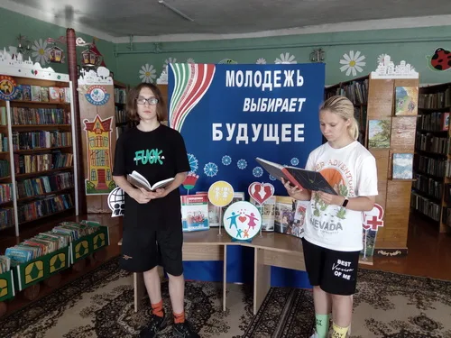 «Молодёжь выбирает будущее»