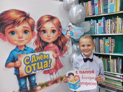 «Мой подарок папе»