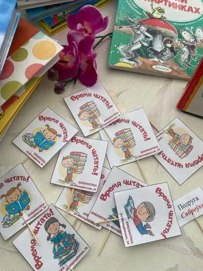 «Мой портрет с любимой книгой»