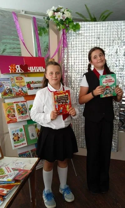 «Мой портрет с любимой книгой»