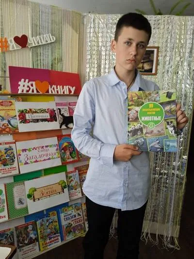 «Мой портрет с любимой книгой»