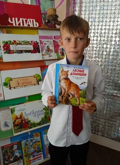 «Мой портрет с любимой книгой»