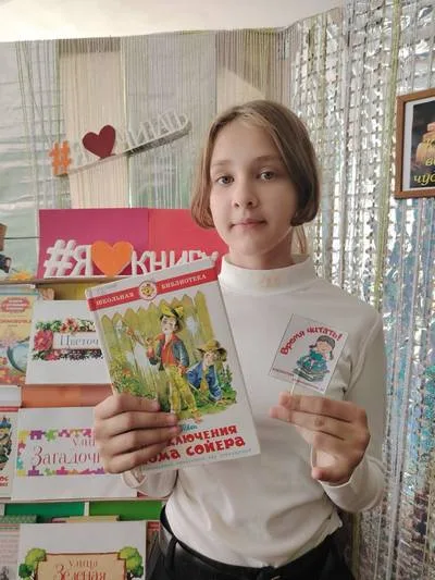 «Мой портрет с любимой книгой»