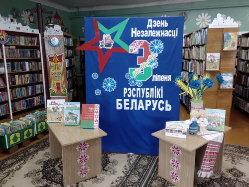 «Моя Беларусь»