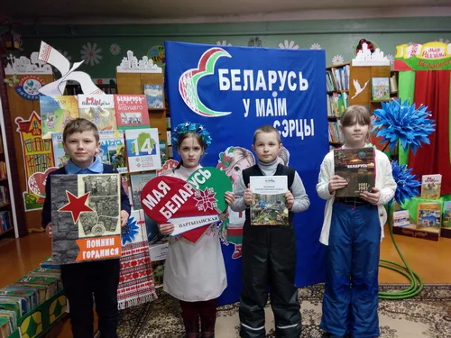 «Моя Беларусь»