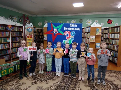 «Моя Беларусь»