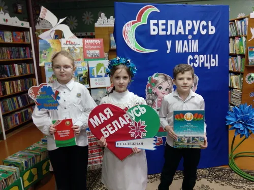 «Моя Беларусь»